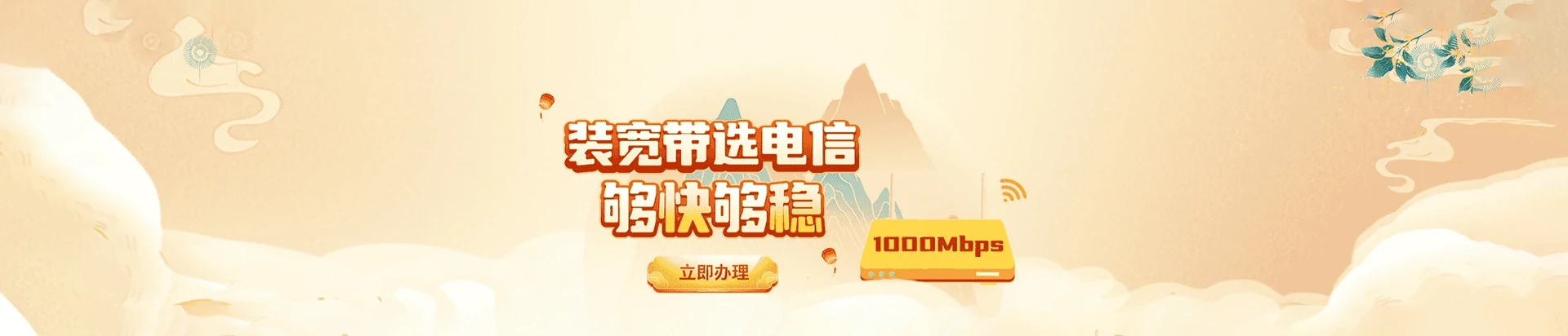 宜都市电信宽带