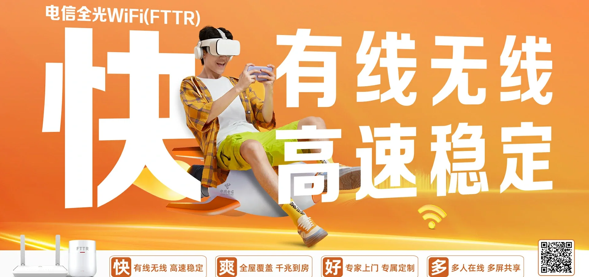 中国电信 宜都市电信宽带 宽带套餐