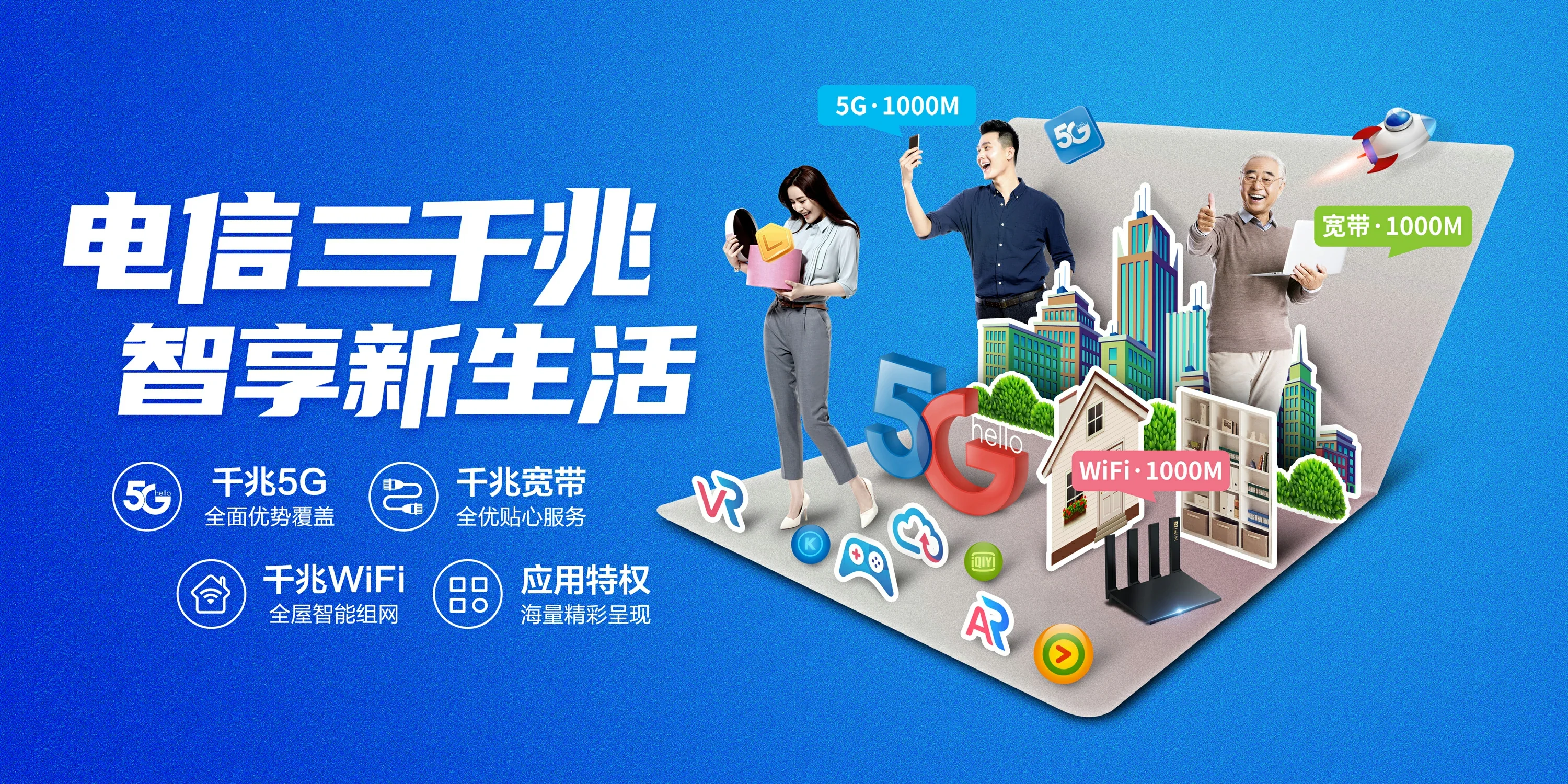 中国电信 宜都市电信宽带 宽带套餐